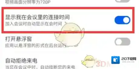云视讯界面