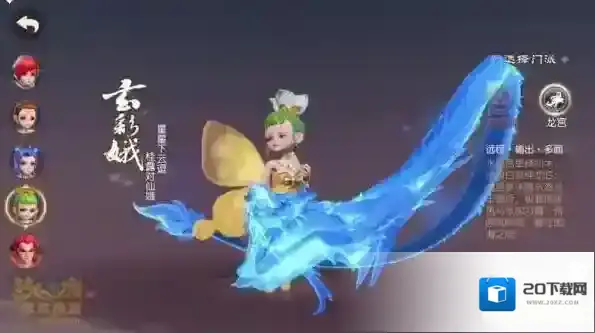 梦幻西游三维版人物