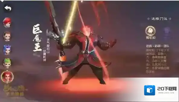 梦幻西游三维版门派