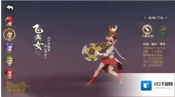 梦幻西游三维版职业