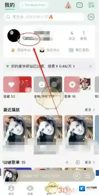 QQ音乐兑换码