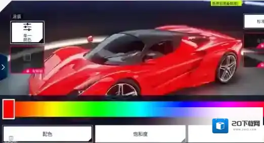 狂野飙车9竞速传奇国服配色