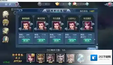 西游伏妖篇玩家pvp 天庭排位赛规则介绍