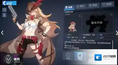 重装战姬技能