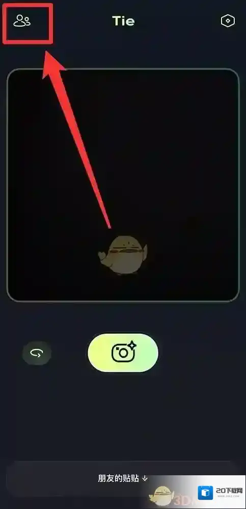 贴贴分享