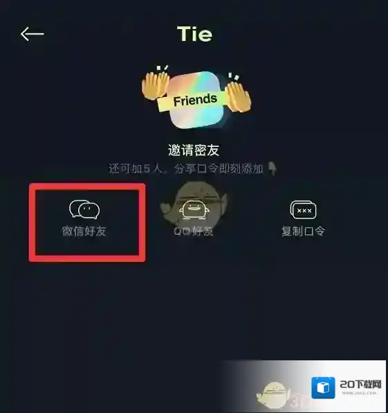 贴贴就可以