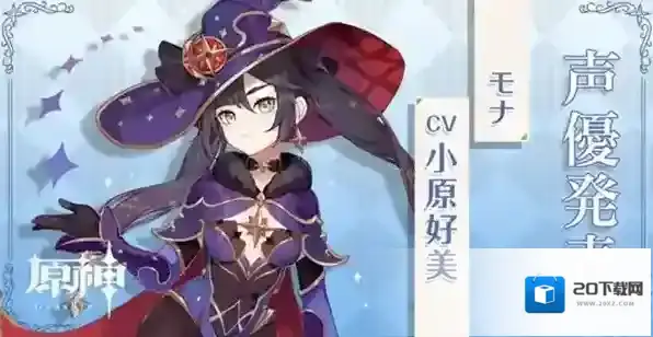 原神莫娜用什么武器 莫娜武器选择推荐