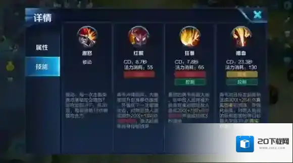 王者荣耀典韦