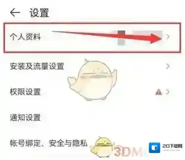 4399游戏盒界面