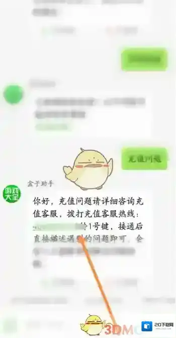 4399游戏盒来源于