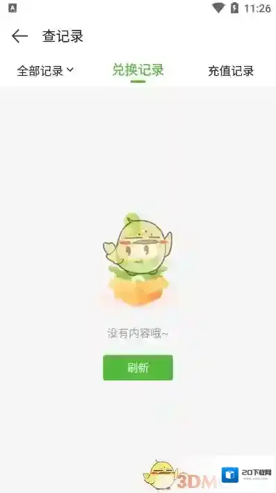 4399游戏盒就可以