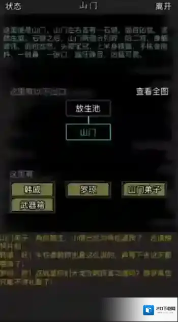放置江湖天龙诡寺怎么过