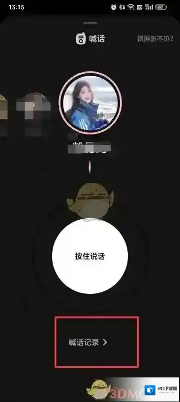 贴贴点击