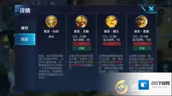 王者荣耀技能