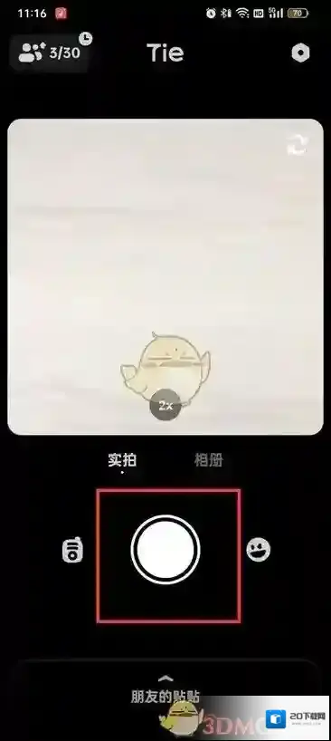 贴贴拍照