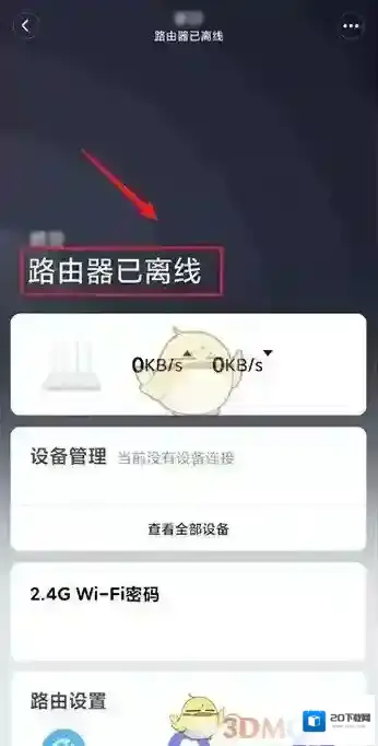 米家选项