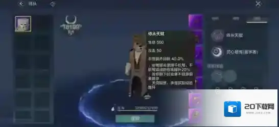 妄想山海北华念厉害吗 侍从北华念值不值得培养