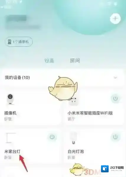 米家点击