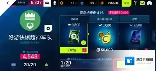 狂野飙车9竞速传奇国服比赛