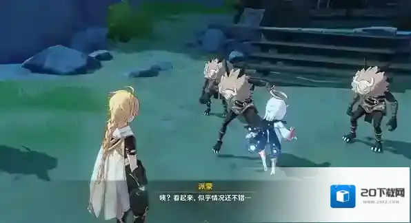 原神交流