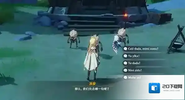 原神成就