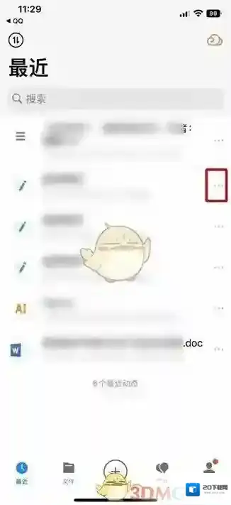 微云打开