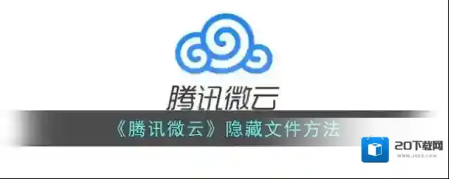 微云点击