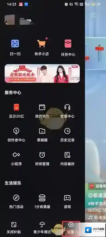 快手页面