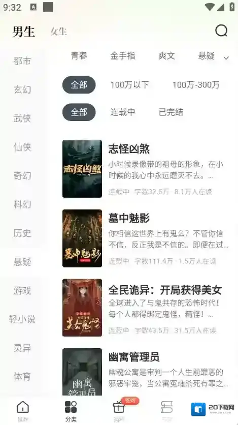 藏龙小说小说