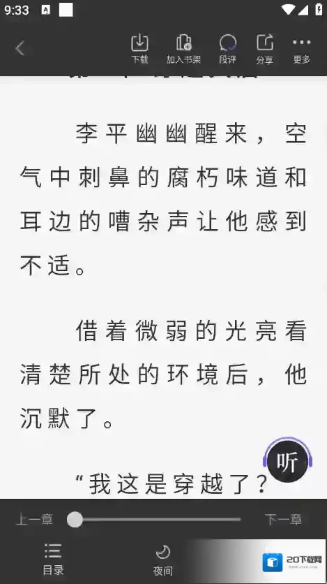 藏龙小说用户