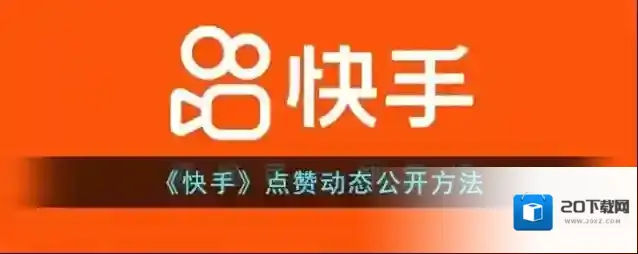 快手点击