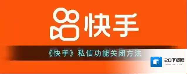 快手点击