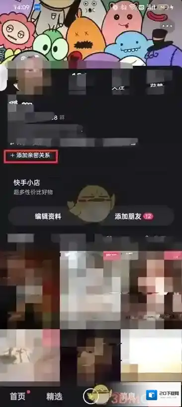 快手点击