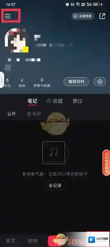 小红书页面