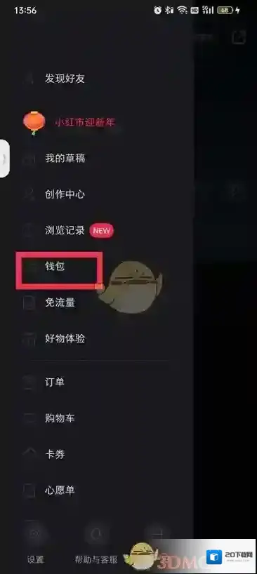 小红书直播课