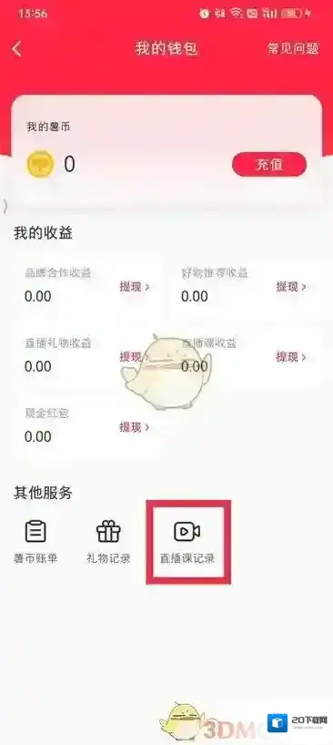 小红书记录