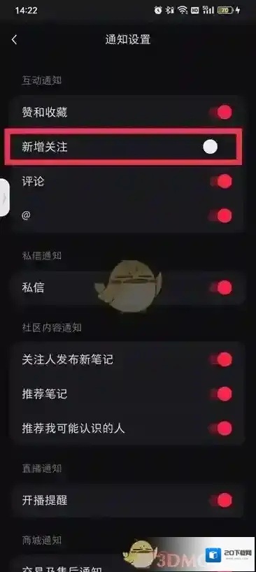 小红书通知