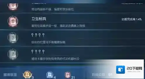 龙族幻想卫生标兵异闻怎么做 异闻在哪完成详细攻略