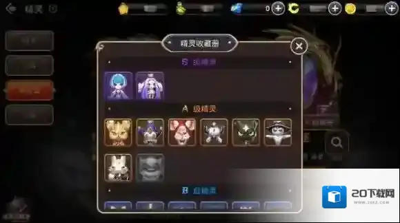 龙之谷属性