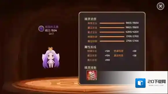 龙之谷技能