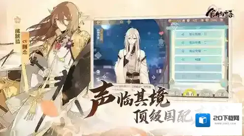 食物语鼎湖上素喜欢什么礼物 提升好感度方法攻略