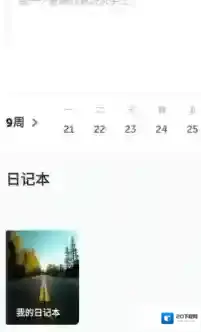 格志日记邮箱