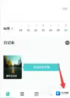 格志日记点击