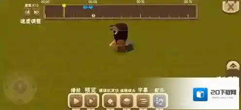 迷你世界录像
