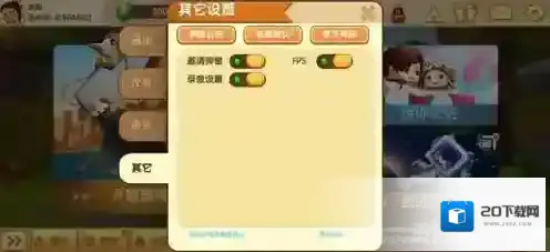 迷你世界录制