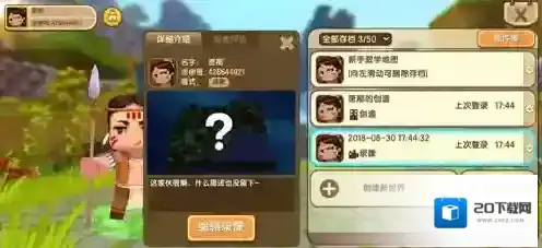 迷你世界电影