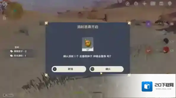 原神苗圃
