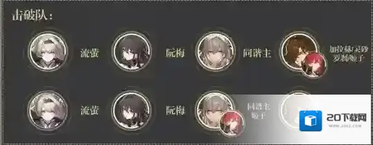 崩坏星穹铁道星穹