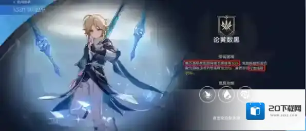 崩坏星穹铁道阵容