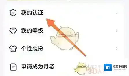 对对用户